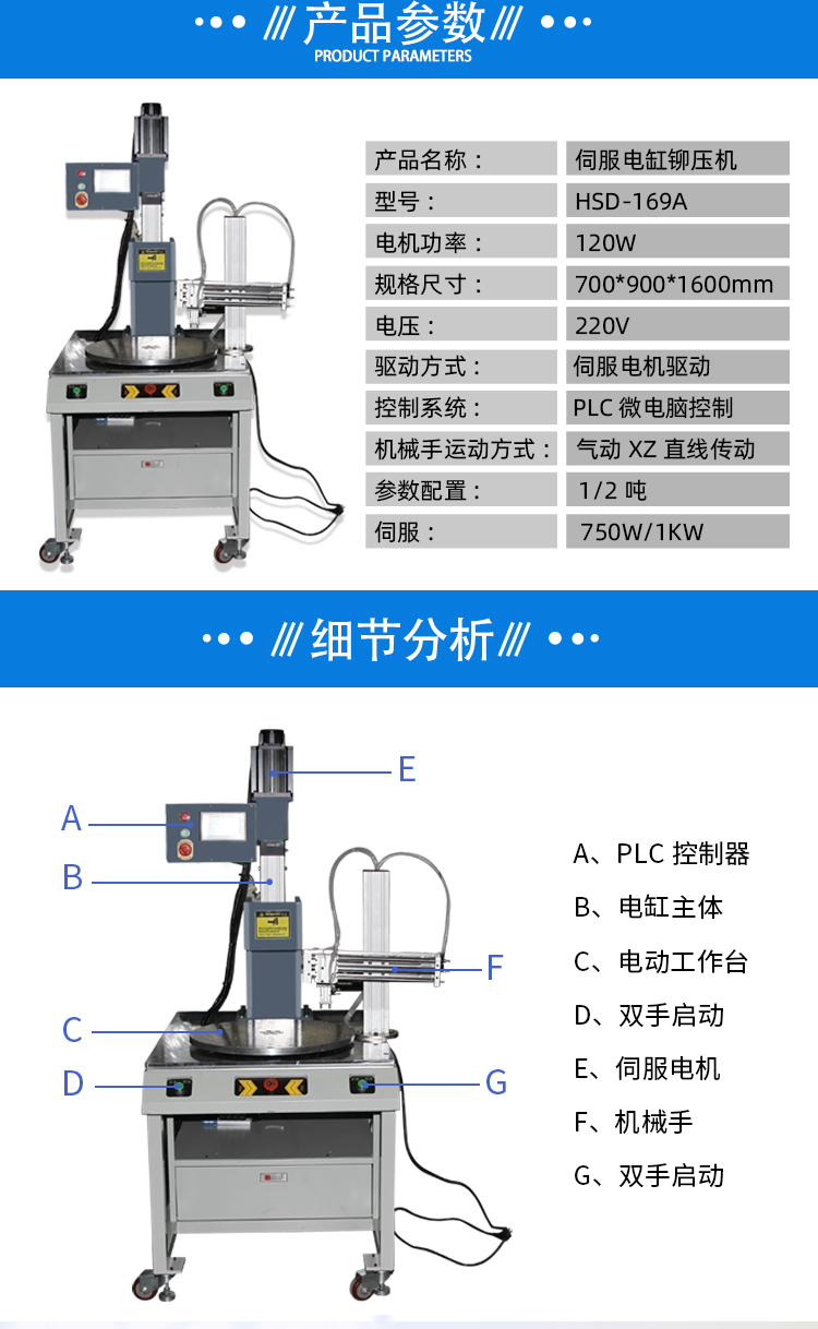 便捷伺服電缸鉚壓機